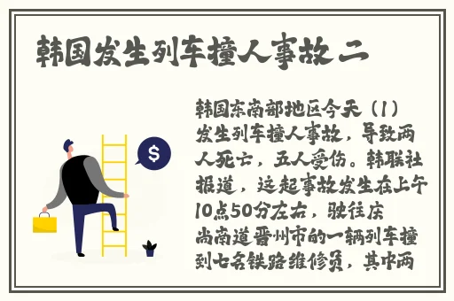 黑土腿法娴熟脚法精
